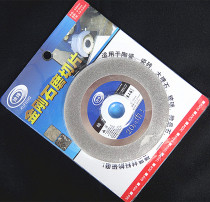 Diamond grinding disc cutting disc carborundum grinding flat sheet 150 mesh-80 mesh sharp Xu Feng