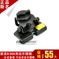 Star Quan SURMEN New name onboard clip edge New name K3-66 clip edge stainless steel universal clamping edge K366 clip