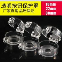 Full transparent emergency stop button protection cover high emergency stop protection cover 22 emergency stop switch shield 25 emergency stop 30 button