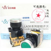 (Original) Jiangyin Yangtze River Electric Electrical Points Move by New LA38-11 203 Green Red Yellow Blue