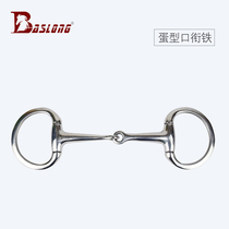  Egg-shaped mouth armature O-shaped mouth armature Horse chew horse rank iron Stainless steel wear-resistant eight-foot dragon harness BCL327333