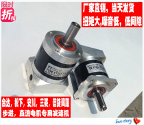 Precise planetary reducer 80 flange servo reducer reducer reducer precision reducer