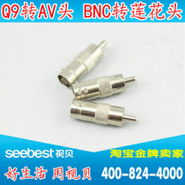 Q9 turn AV head BNC turn Lotus head Q9 turn Lotus head BNC female turn AV male head Q9 female turn AV male head