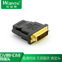 Wo Jintai DVI to HDMI Adapter hdmi to dvi converter head graphics card dvi connector connected to TV HD cable