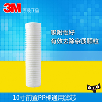 3M water purifier front bottle 10 inch ppcotton filter element front universal filter water filter element 5