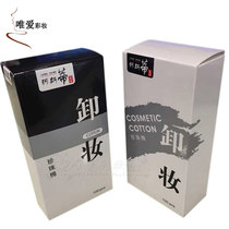 Costie Pearl cotton makeup remover cotton makeup remover artifact cotton face makeup remover cotton water-saving beauty tools