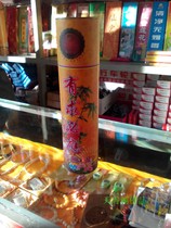 Hong Kongs fortune of making a fortune The need should be pure smoke-free fragrant bamboo sticks with incense sticks and incense sticks and the incense sticks to the incense sticks.