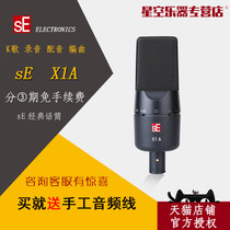 sE Electronics X1A Professional Studio dubbing Instrument microphone Anchor Condenser microphone Microphone