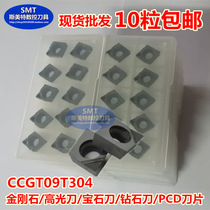 CCGT09T304 PCD diamond blade High-gloss knife Diamond blade copper and aluminum special gem knife