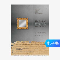 (E-books are sold and not replaced) The Mirrors Book