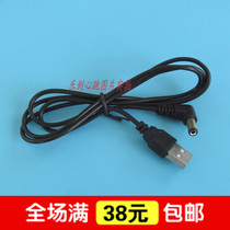 USB plug to DC head wire 5 5x2 1 usb power supply DC wire elbow usb charging cable