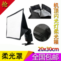 20X30CM machine ceiling lamp soft box professional large flash flash outside folding soft cover to send carrying bag