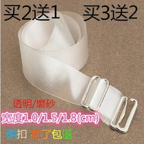 Summer exposed transparent bra belt Invisible belt Crystal matte steel buckle shoulder strap non-slip underwear bra belt