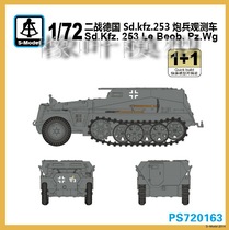Rubber leaf model sextant 720163 1 72 German Sd Kfz 253 Artillery observation vehicle 2 units