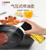 Japan SP kitchen spray bottle Pneumatic spray pot Glass spray bottle Barbecue spray oil control pot spray bottle