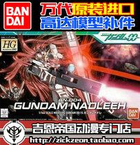 Bandai BANDAI Gundam 00 HG 1 144 15 Nadleeh Nadre Demon parts parts