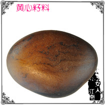 Yellow heart seed material Red agate seed material hand play pieces Madagascar rough stone ornamental stone collection treasures