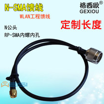 Grid Western Europe antenna cable N-SMA 50 ohms low attenuation WIFI feeder N-J to RP-SMA-J