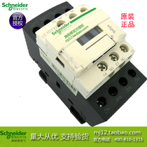 Schneider AC quadrupole contactor AC220V LC1DT32M7C 32A original LC1-DT32M7C