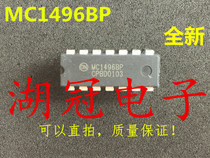 (Huguan Electronics)MC1496BP MC1496P direct shot DIP integrated IC
