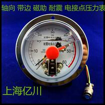 Factory direct axial band edge seismic magnetic auxiliary electric contact pressure gauge YNXC100ZT 0 ~ 60MPA