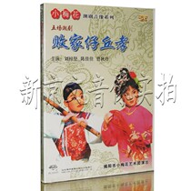 Genuine tide drama Little Plum Tide Troupe performed five tide drama losers Qiu Xiaojia Liu Zijian