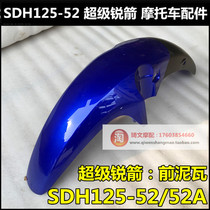 Suitable for new continental Honda SDH125-52-52A super sharp arrow front mud tile front fender front Water Board