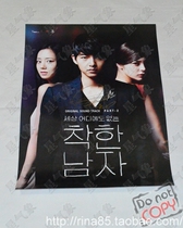 Crown Song Zhongjis autographThe kind man South Korean original propaganda poster