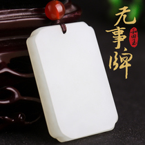 Pu Cai peace of mind brand Hetian jade pendant Mens and womens natural jade jade jade jade jade pendant jade brand pendant