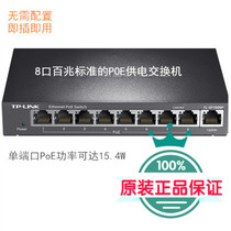 New TP-LINK TL-SF1009P 9 ports with 8 POE power supply switching power 60W