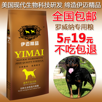 Imai Dog Food 2 5kg Rhoweiner Adult Dog Food Puppies Cereals 5 Catty Dog Staple Food Pet Food Items