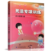 Zhang Jie Go live and die special training from level 10 to level 5 ladder Go basic training series