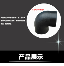 PE pipe fitting socket L20 elbow 253240 elbow L110 butt elbow 160 90 degree equal diameter elbow