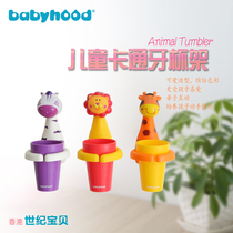 Century baby baby mouthwash cup Toothbrush holder Multi-function cup holder Cartoon childrens brushing cup Plastic mouthwash cup