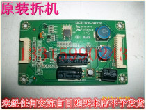 Suitable for TCL L32F2350B constant current plate high voltage board backlight 40-rt3210-drf2xg