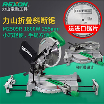 Taiwan Lishan M2509R saw aluminum machine folding slider woodworking cutting machine Aluminum wood 10-inch oblique cutting oblique cutting saw