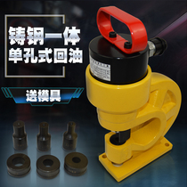 Photosynthetic electric hydraulic punching machine copper row punching machine angle steel groove punching machine bus manual hydraulic hole opener
