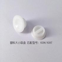 Glasses equipment accessories glasses set instrument accessories Tawa grinding machine plastic size suction cup hard suction cup