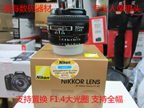 Nikon 50 1 4D color 99 new professional portrait lens support exchange for professional SLR lens