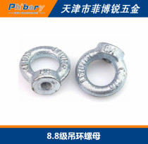 DIN582 lifting eye nuts ring nut M8 10 12 14 16 18 20-24 30