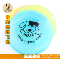 Interactive toys No Deformation Pets Flying Disc Pets Toy Golden Wow Toy Dogs Training Flying Trays Dog Toys