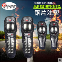 Motorcycle protective gear full set of warm four-piece stainless steel racing knee pads elbow pads Fall-proof off-road motorcycle protective gear men