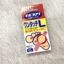 Spot Japanese original Yokoyama pharmaceutical cream paste muscle eye calluses meat thorn No L second hair