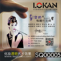 Creative skin management beauty makeup nail art embroidery Korean semi permanent card business card making design SQ00005