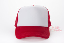 Custom hat advertising hat activity hat group hat blank hat whiteboard hat net hat MTZLM291YQ