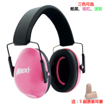 American macks professional soundproof earmuffs sleep noise-proof sleep plant learning noise reduction ear protectors