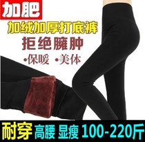 Extra large size autumn and winter womens clothing velvet thickened fat MM200 pounds plus fat plus size slim leggings high waist cotton pants