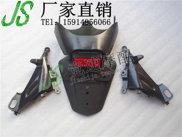 Motorcycle CBR 1000 06 07 rear fender exhaust shade license lamp exhaust stent