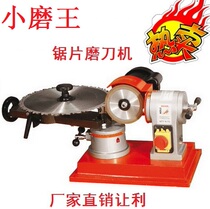 The saw blade grinding machine grinder small devil xiao mo wang JMY8-700000 can be electric sharpener love horses Video