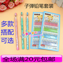 Childrens Bullet Pencil Set Kindergarten Egg Pencil No-cut Pencil Lead Replaceable Pencil